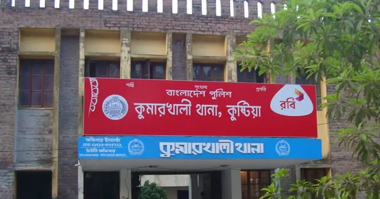 কুমারখালী থানা, কুষ্টিয়া